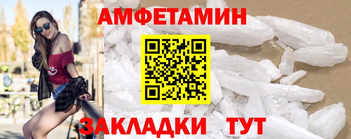 АМФЕТАМИН  Амфетамин Premium  АМФЕТАМИН  Борисоглебск  Вход с VPN 