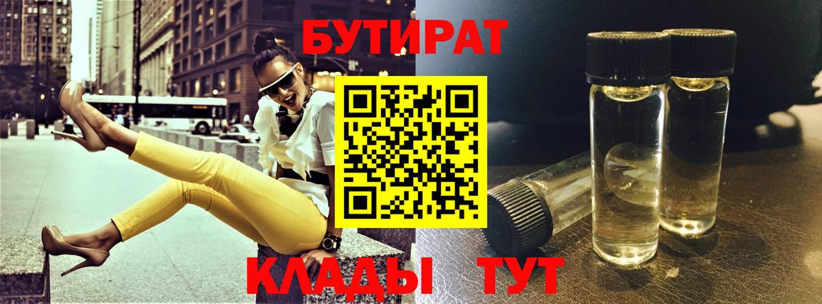 Борисоглебск  Бутират оксана  Бутират  Вход с VPN 
