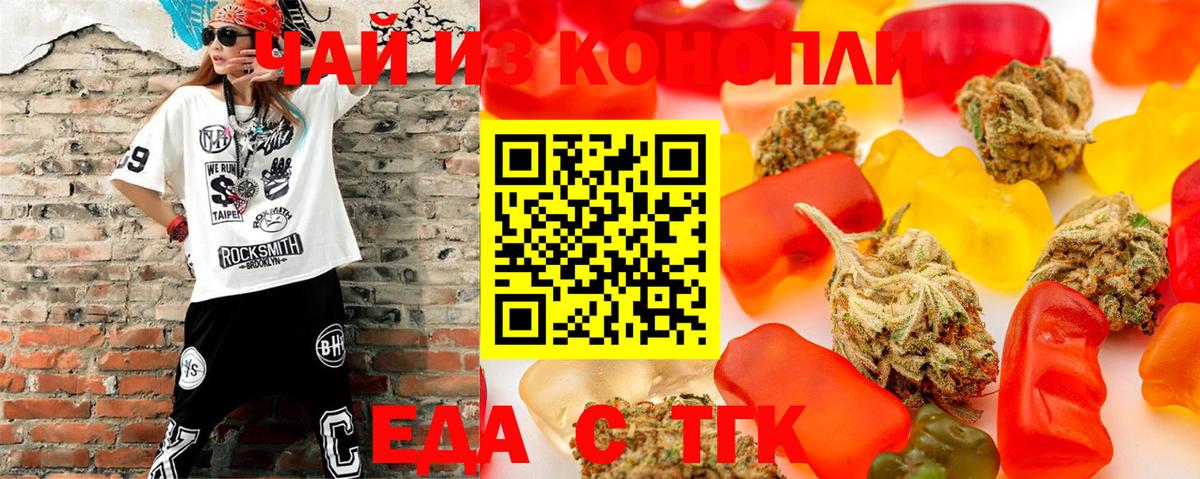 Cannafood марихуана  Вход с VPN  Борисоглебск 