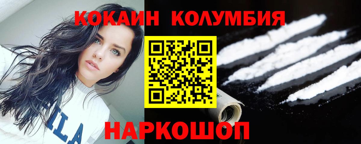 Cocaine  Вход с VPN  Борисоглебск  Cocaine 97% 
