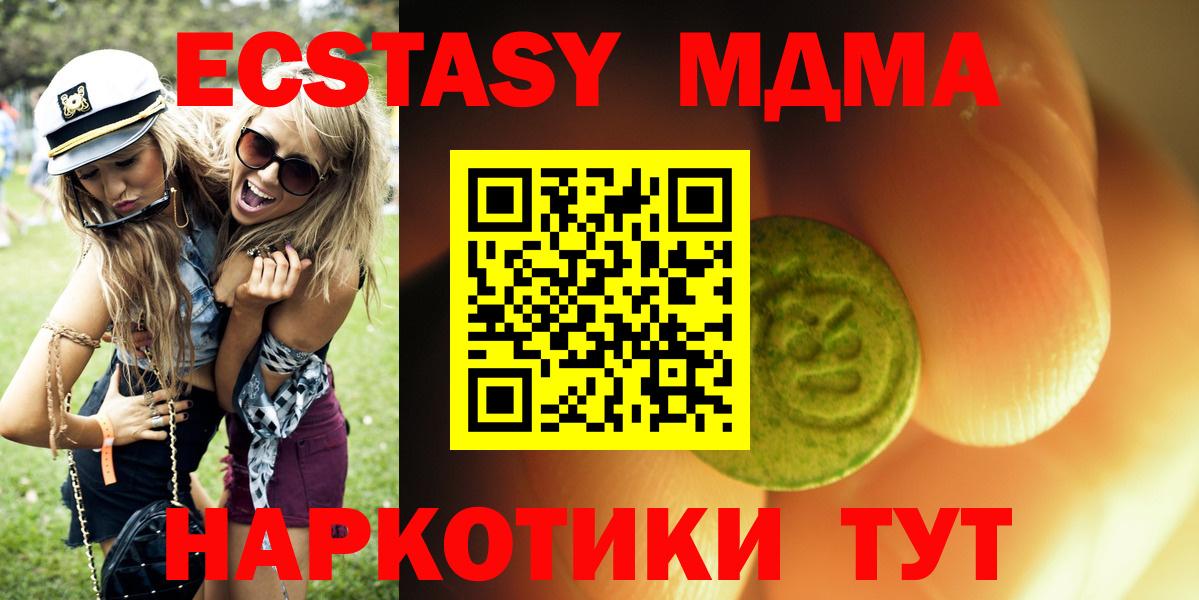 Ecstasy диски  Экстази  блэк спрут как войти  Борисоглебск  Вход с VPN  Ecstasy mix 