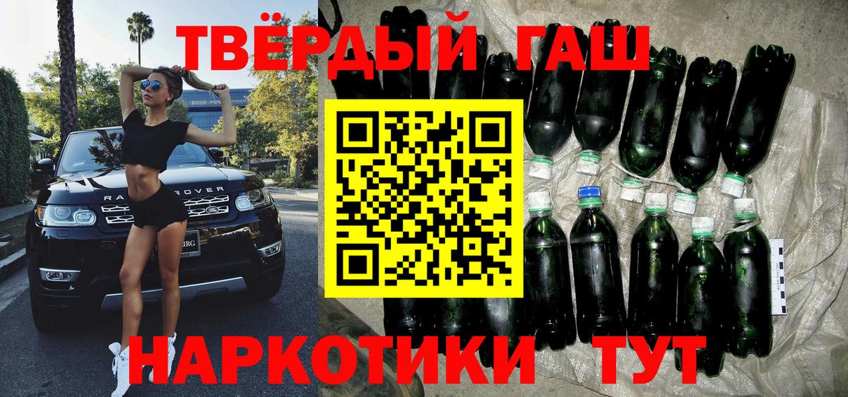 ГАШИШ ice o lator Борисоглебск