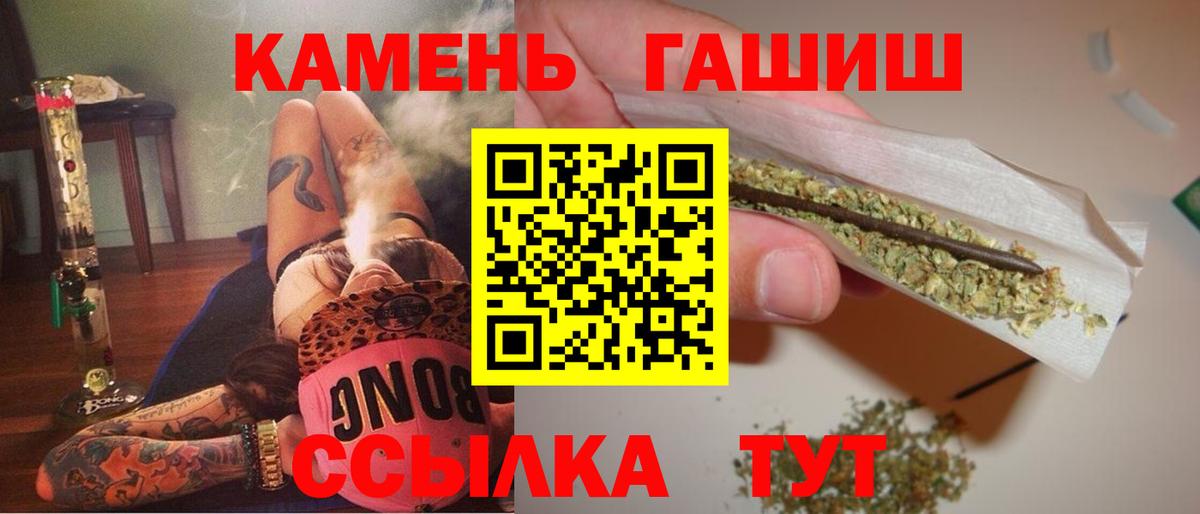 Гашиш убойный  Гашиш  Вход с VPN  Борисоглебск  ГАШ хэш 