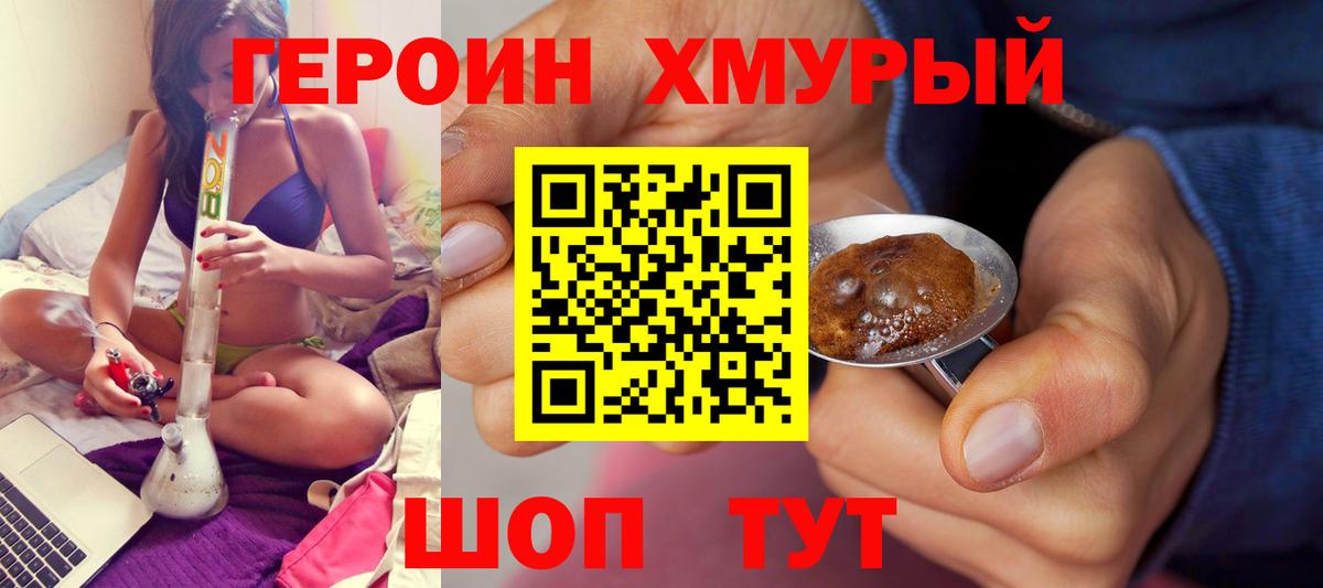 Борисоглебск  Героин Афган  Вход с VPN 