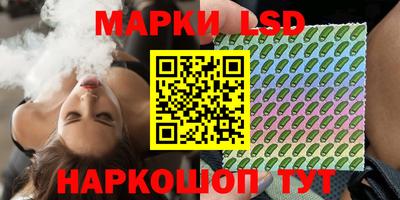 марки lsd Шебекино