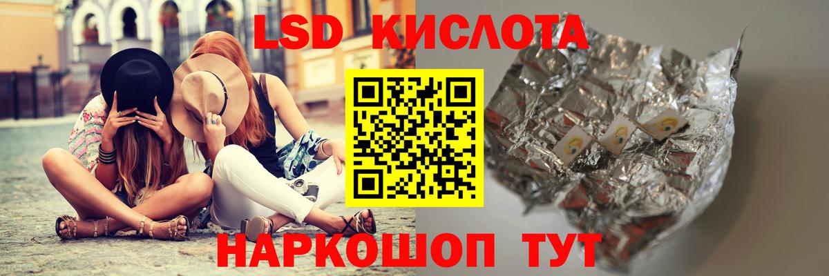 ЛСД экстази кислота  LSD-25 экстази ecstasy  Борисоглебск  Вход с VPN 