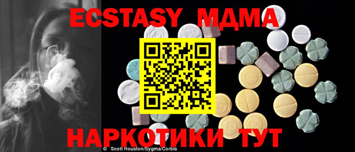 MDMA Molly  MDMA  Вход с VPN  Борисоглебск  MDMA VHQ 