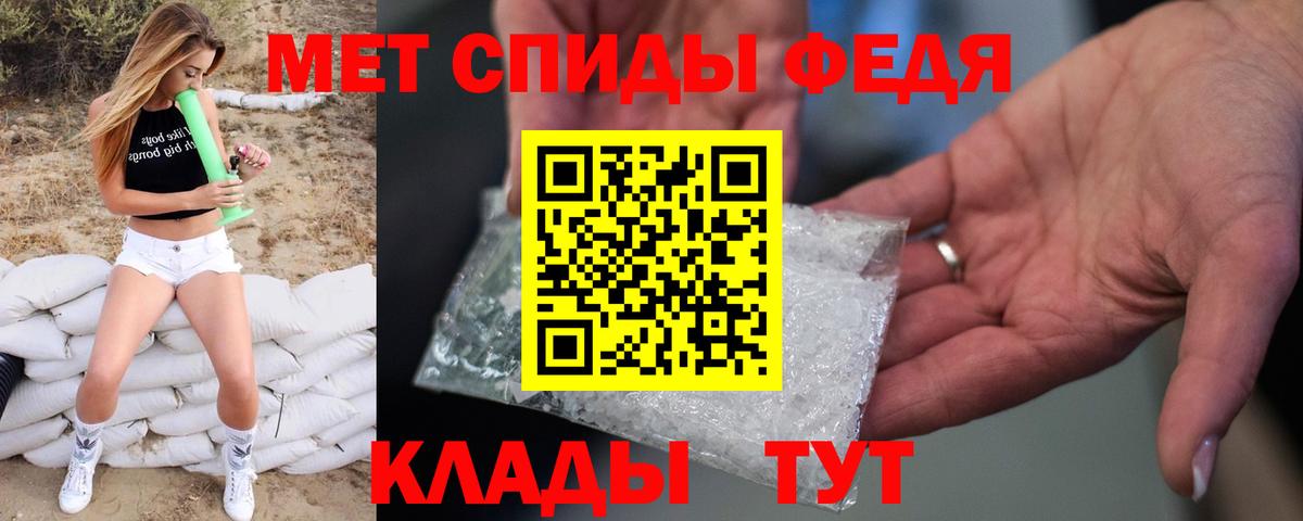 Метамфетамин мет Борисоглебск