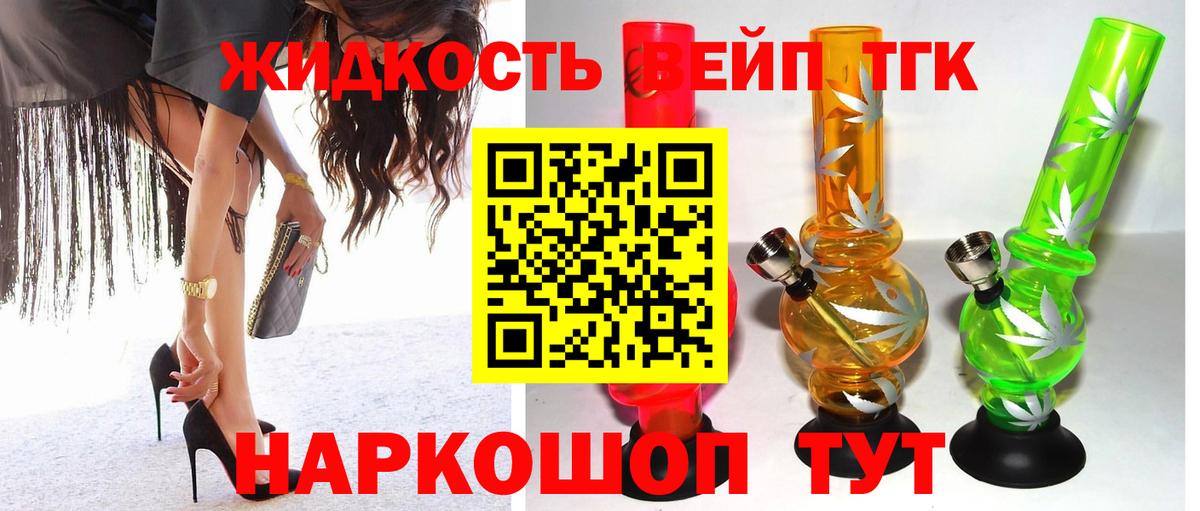 Дистиллят ТГК THC oil Борисоглебск