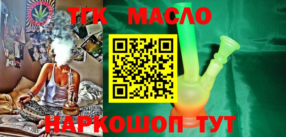 Дистиллят ТГК концентрат  Вход с VPN  Борисоглебск 